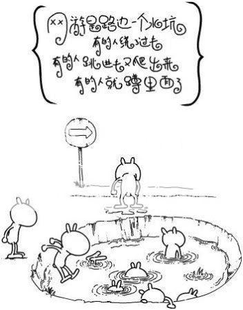 引用 兔斯基的哲学(不错,我喜欢这只兔子~~)